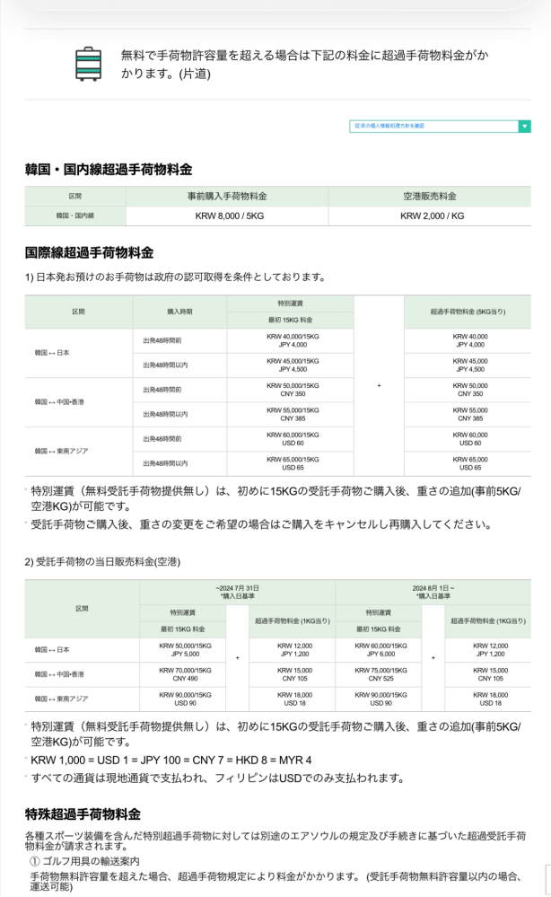 Glolity Seoul 追加料金ご精算ページ que-10276135005?w=999&h=999&up=0
