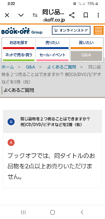 BOOK-OFFオンラインで購入したDVD大量128枚 】 BOOK-OFFオンラインで
