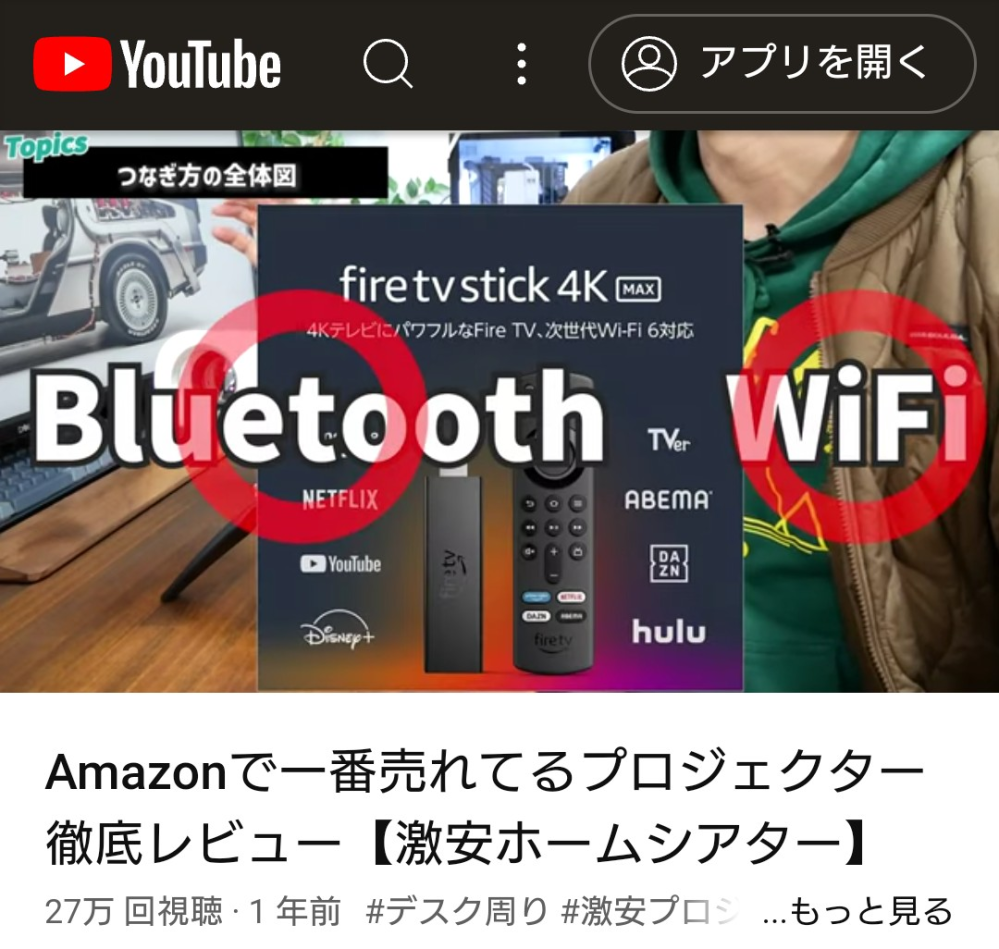 yowhickのdp02wについて質問です。HDMI端子にfiretv - Yahoo!知恵袋