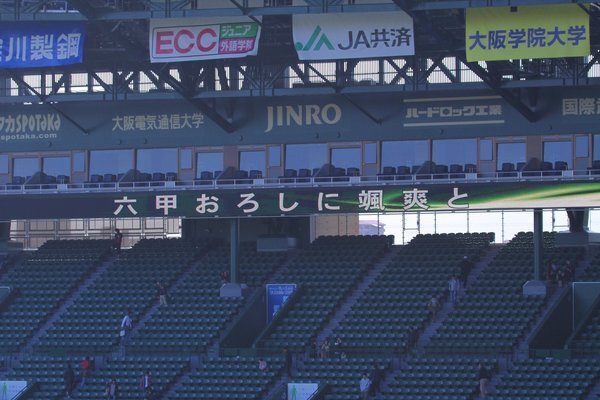 新しくなった阪神甲子園球場について教えて下さい。ロイヤルスイート席... - Yahoo!知恵袋