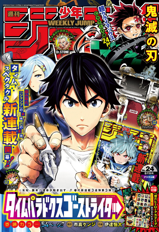 ドクターストーンdr.stone1漫画から２６巻全巻セット最終値下げ石神千空 ドクターストーン Dr.STONE コミック 全26巻セット | Boichi