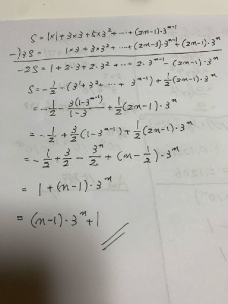 高校数学数2数列【S＝1×1+3×3+5×3²+…+(2n− - Yahoo!知恵袋