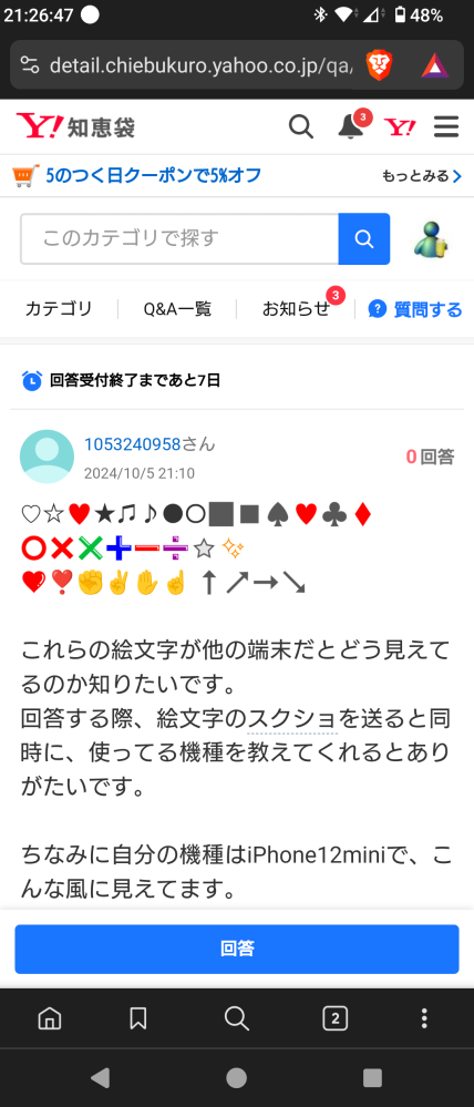 ♡☆‎♥☆♫♪○〇