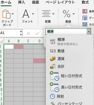エクセルの数値設定について質問です。44550と打つと、令和〇年〇月〇
