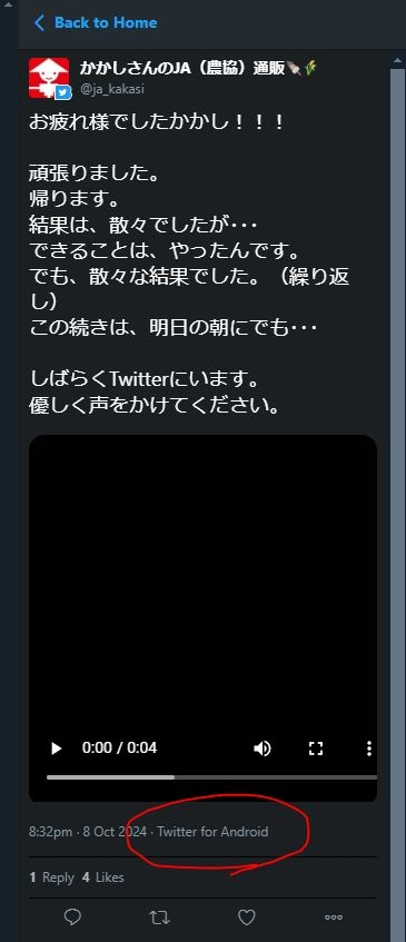 Xでどの種類の端末から投稿されてるのってわかるんですか？ - Yahoo!知恵袋