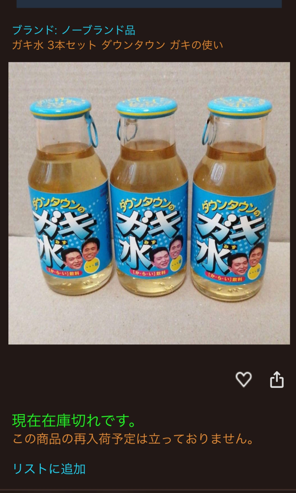 おえっ！ってなるほどのクソまずい飲み物を探してます。なにか 
