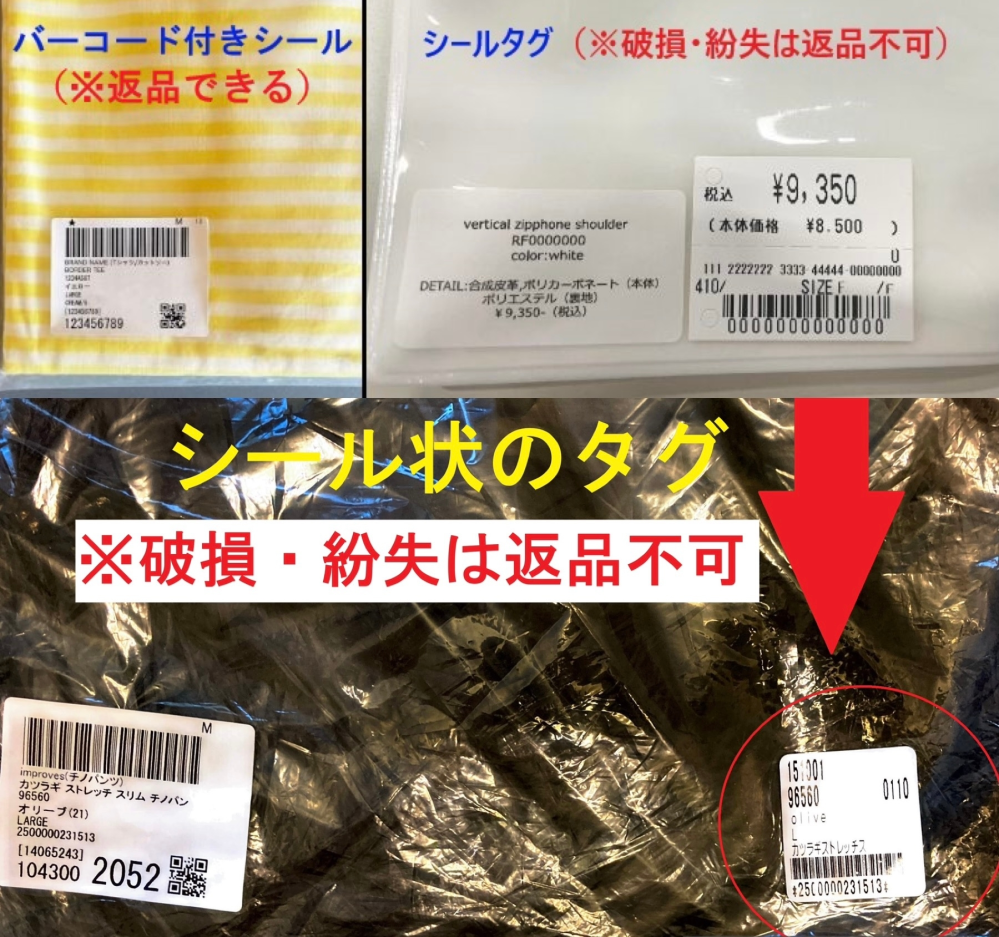 サイズが合わなかったので一度も使用してないです ZOZOTOWNで服を買ったのですがサイズが合わなかったため返品