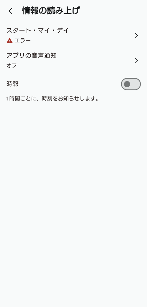 sonyのヘッドホンHW-1000XM5を使用していたのですが、10/1か