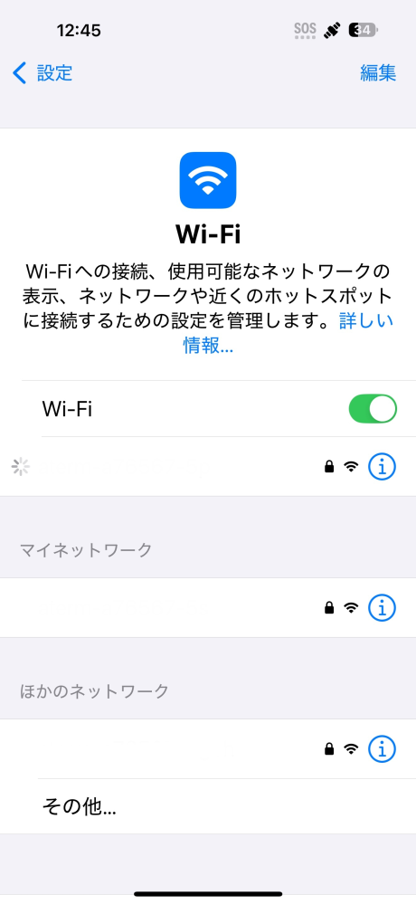 iPhone16 モバイル通信利用不可 Wi-Fiに接続して使用して下さい 至急お願いします。iPhone16にWiFiを接続しようとしたのです
