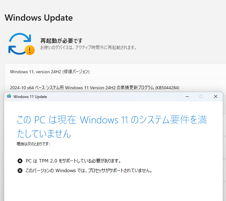 パソコン（詳しくないので、種類等聞かれてもわかりません） 非対称PC（Corei3-2330M）プロセッサー（メモリ8G）にWind - Yahoo