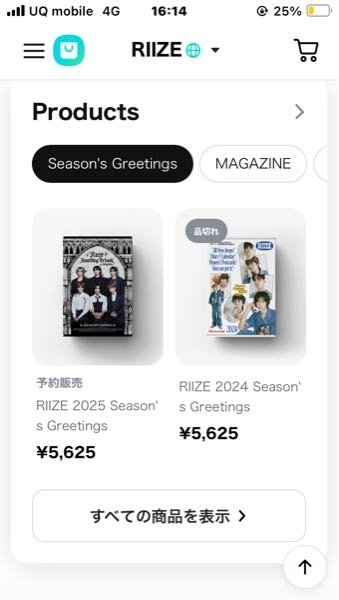 至急smドルRIIZEのシーグリ2025の予約をweversesho - Yahoo