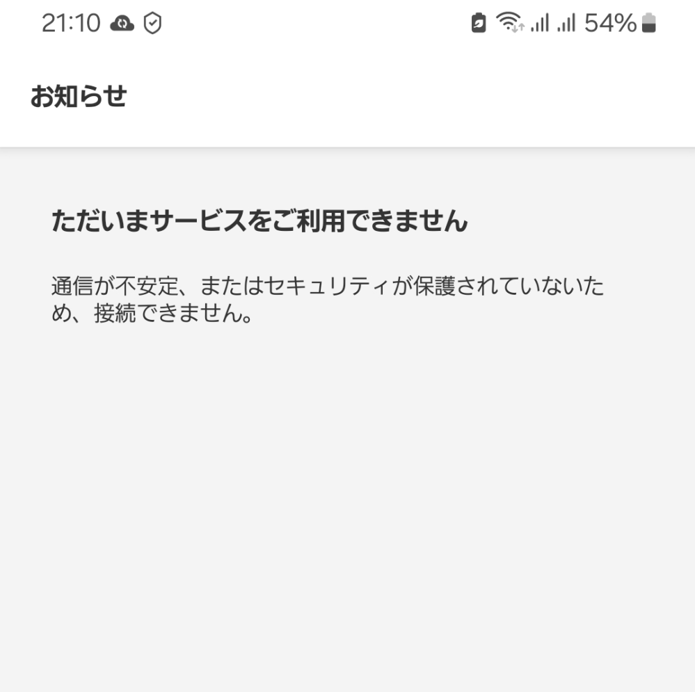 セゾンポータルが今朝からずっとこの画面なのですが流石にメンテナンス