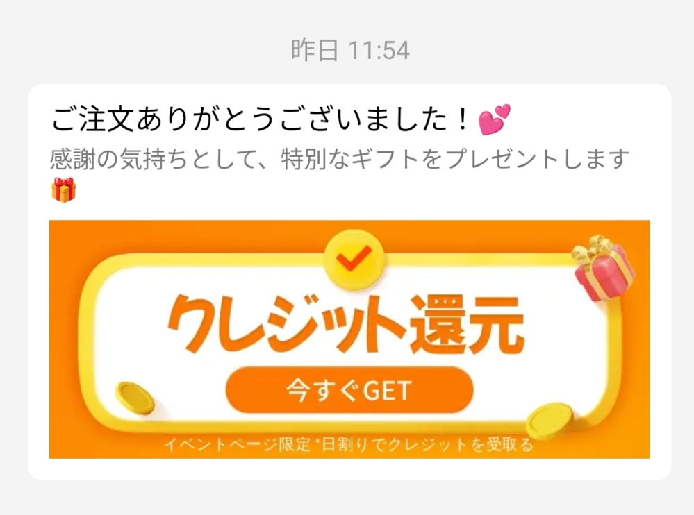 至急でお願いします!何も頼んでないのにTEMUというアプリからご 至急でお願いします!何も頼んでないのにTEMUというアプリからご