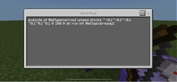 マイクラ統合版にて、以下のコマンドを入力すると「'kill'を矢として