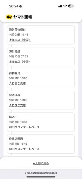 10月の21日の午前5時にiPhone16promaxが上海 - Yahoo!知恵袋