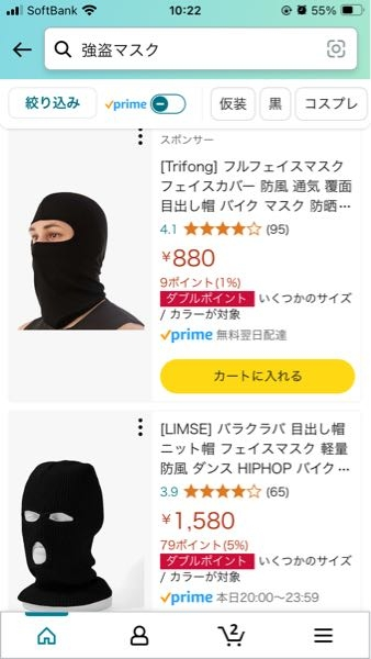 ニット帽　目出し帽　スキーマスク　銀行強盗　昭和レトロ ニット帽 強盗マスク ニット帽 目出し帽 スキーマスク 銀行強盗 昭和