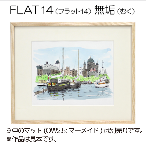 F6サイズの水彩紙を額縁に飾りたく思い、F6号の額縁を調べたのです
