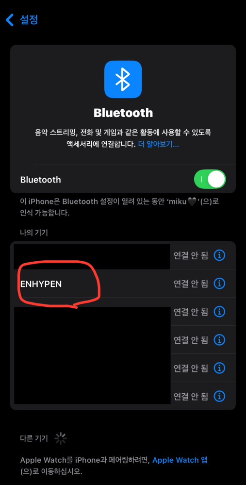 至急お願いします。enhypenのペンライトver.1がBluetoothで