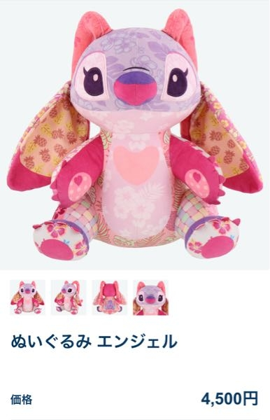 ディズニーでスティッチに出てくるエンジェルのカチューシャやぬい