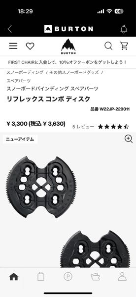 質問です！バートンのESTのディスクを4✖️4や、4✖️2などのディスク