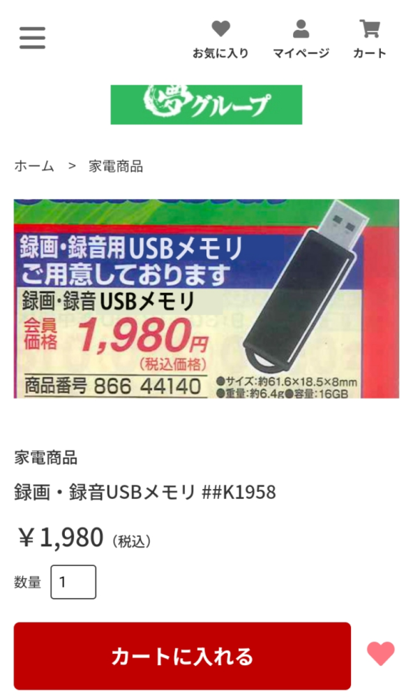 夢グループのDVDプレーヤーは録音もできるそうですが、CDから何