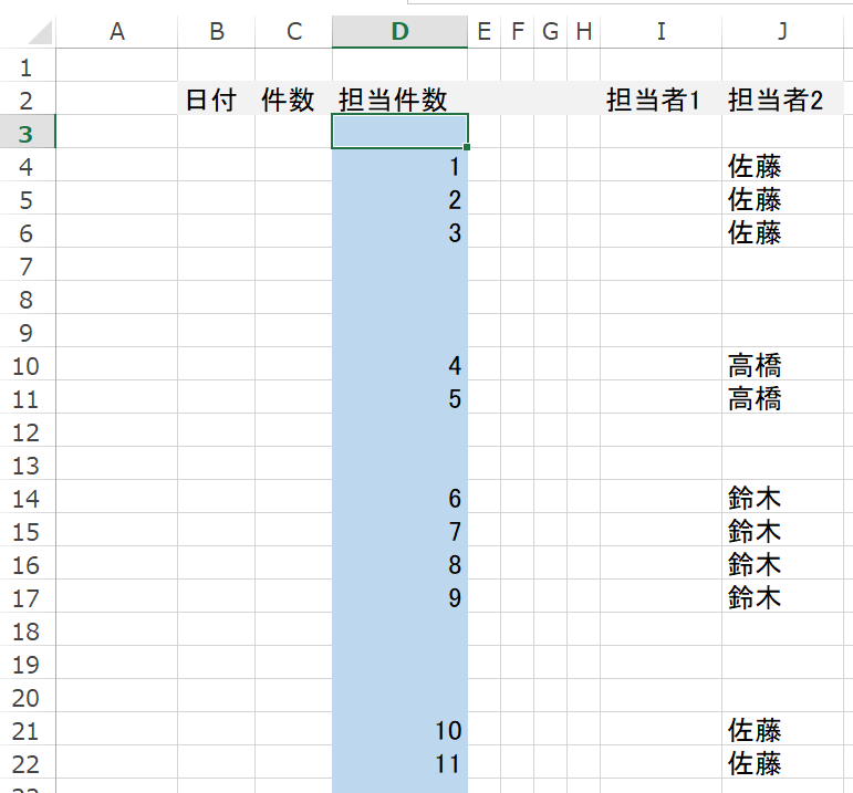Excelについての質問です。 - 下図のような表を作成していってるので