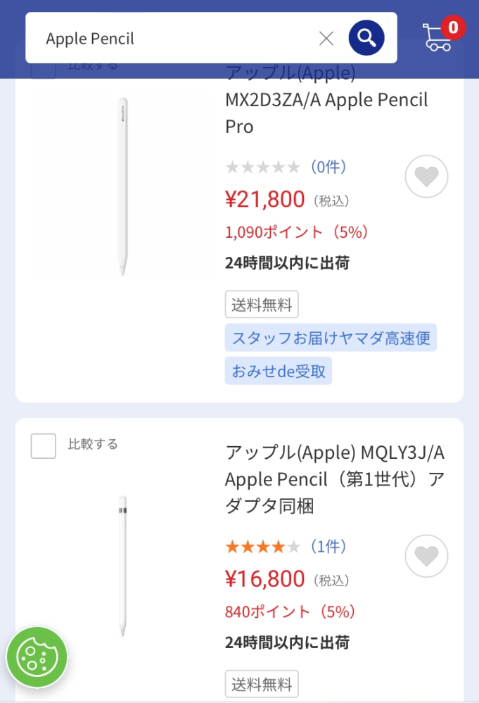 Apple Pencil 第一世代(値下げ交渉早い者勝ち⭐️) 楽天市場】【7月限定！抽選で2人に1人最大100％ポイントバック