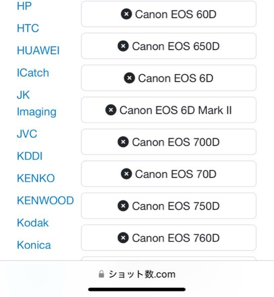 Canon一眼レフの6DMarkⅡのシャッター回数を調べる方 - Yahoo!知恵袋