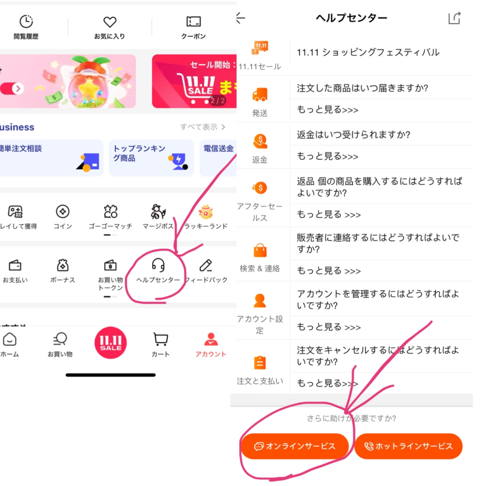 はる※購入前にコメントお願いします メルカリで私が買おうと思っていた商品にコメントがついていたの