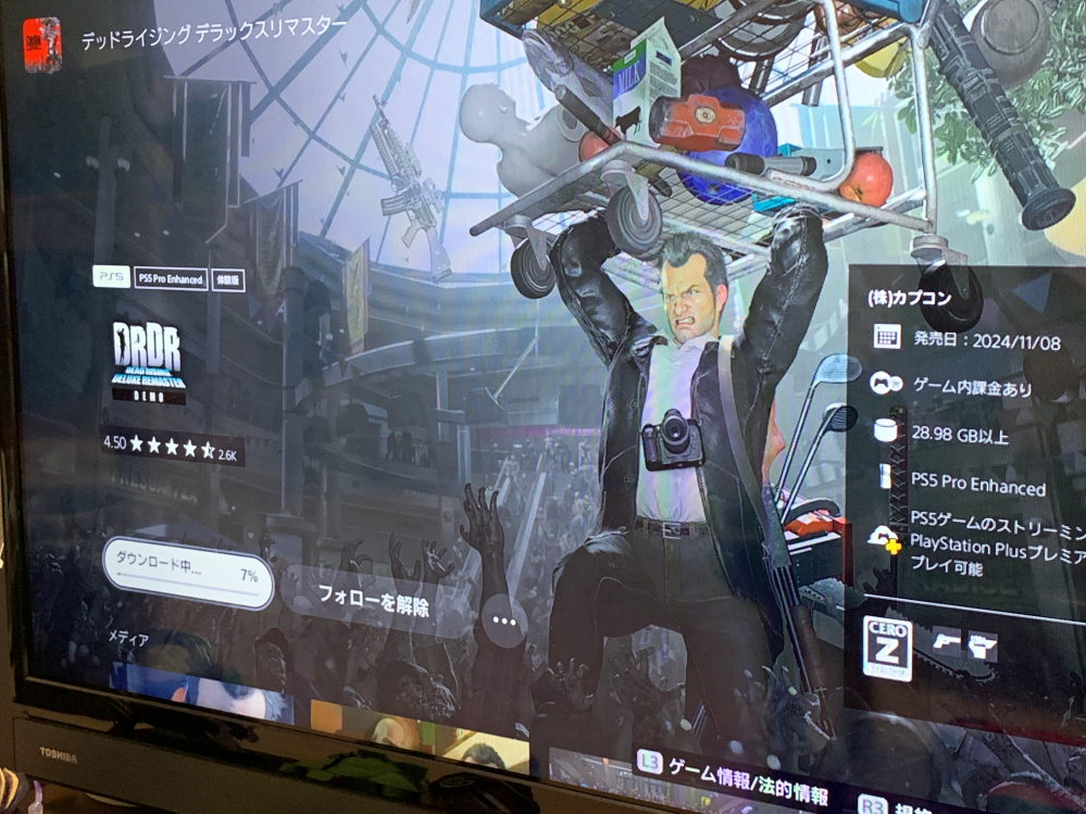 psnストアの体験版であるデッドライジングがエラーコードが出て