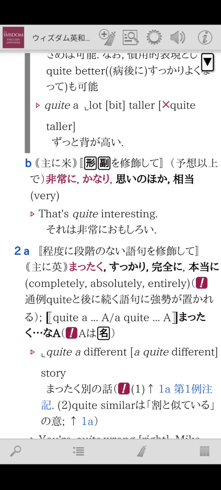 quiteafewがなぜ かなり多くの 的な訳になるのか すっごい馬鹿でも - Yahoo 知恵袋