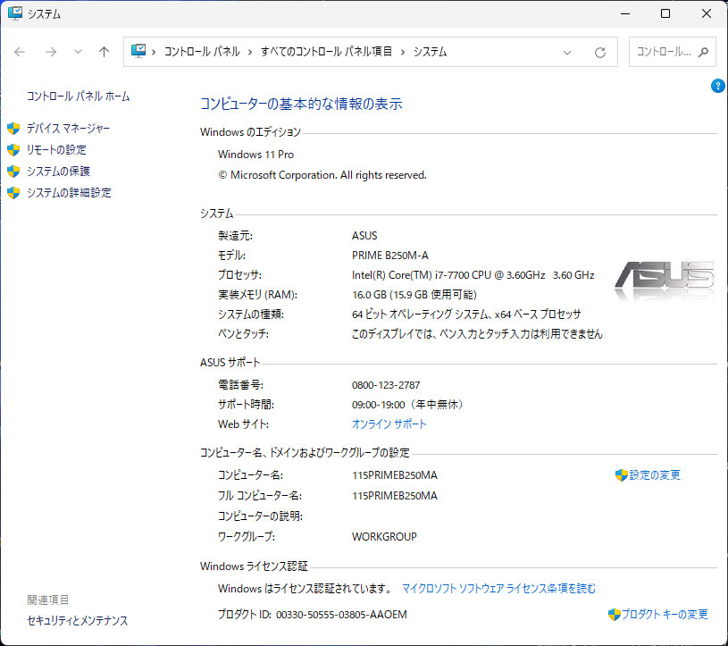 W11ではそのPCの詳細情報はどこで確認できますか？W10では