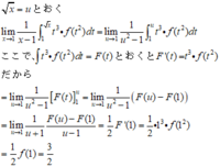 微分積分にて、関数f(x)が連続でf(1)=3のとき、lim[... - Yahoo!知恵袋