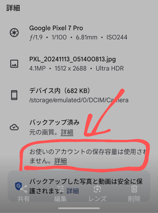 Googleフォトで写真や動画を削除しても容量が増えません。添