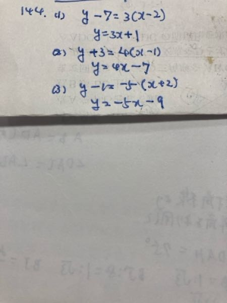 ２点　　　(1〜2枚目)18800＋8800 数2直線の方程式この問題の時、ワークには公式y-y1＝m（x-x1