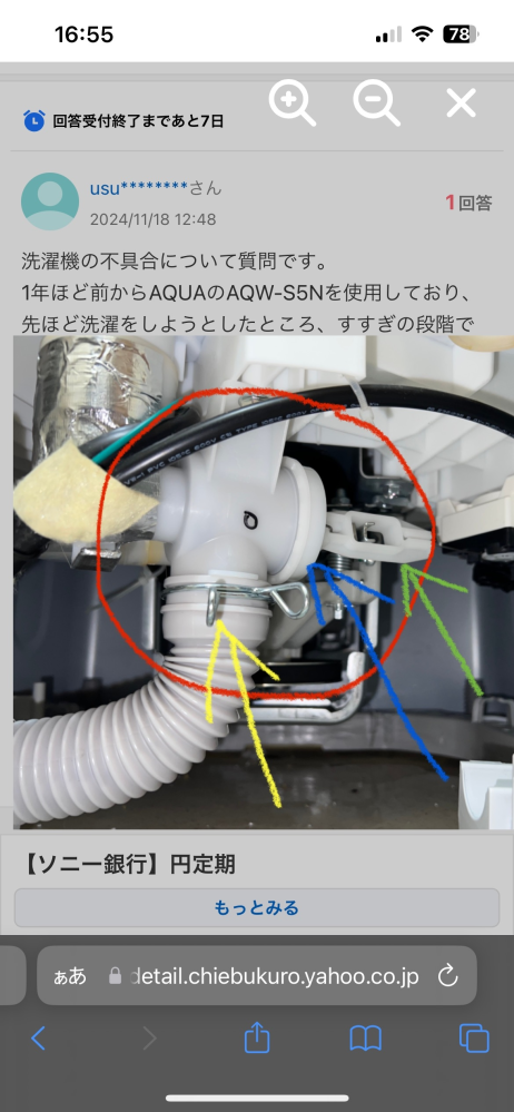 ☆ジモティ割あり☆ AQUA 洗濯機 AQW-V7M 7.0kg 22年製 動作