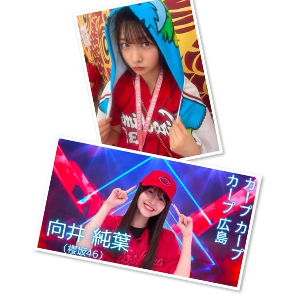 櫻坂46の向井純葉ちゃんとSTU48の新井梨杏ちゃんってカープ