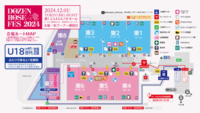 12/1に開催されるDOZENROSEFES2024に初めて一般参加したい