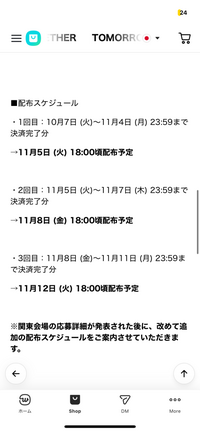 TXT シリアル　25枚　未使用　ミーグリ応募 txtのミーグリについて質問です。これって7月中に予約した