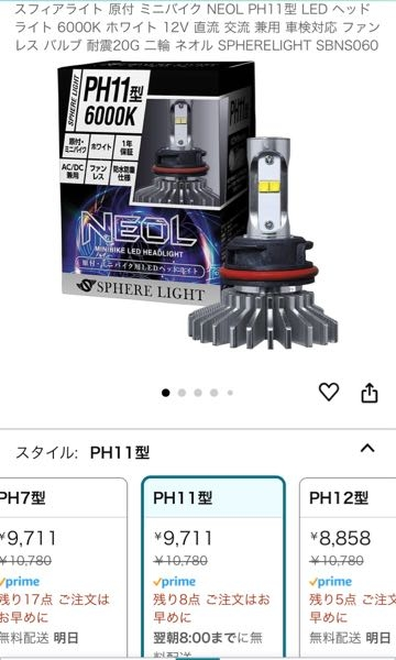 ホンダDIO(AF34)のヘッドランプバルブをLEDへの交換 - Yahoo!知恵袋