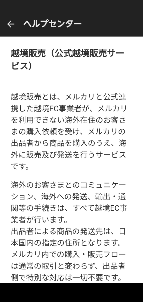 メルカリバイヤー「合馬」ってなんですか?取引したことある人 メルカリバイヤー「合馬」ってなんですか?取引したことある人