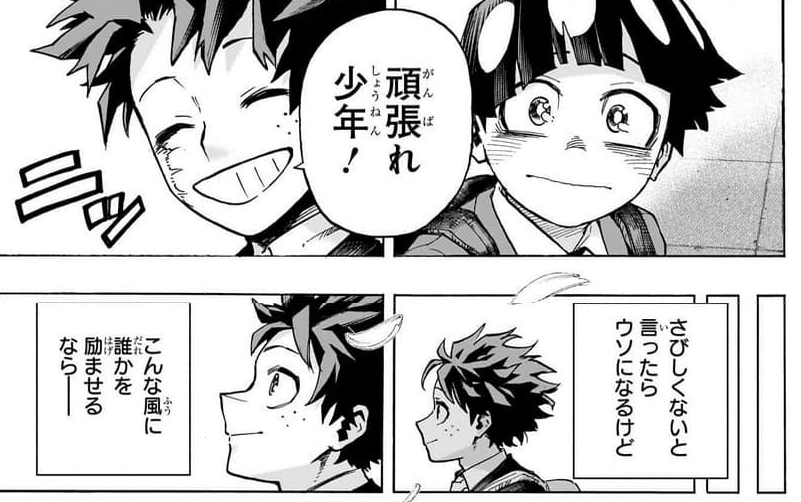 ヒロアカ最新刊表紙に写っているリュックを背負った少年は誰です