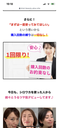 先日TikTokからシロワカファンデーション1980円で回数縛りなし