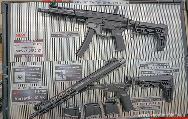airsoft97で発売されているC.A.TのversatileシリーズにM