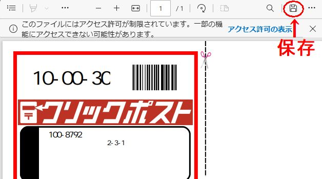 このファイルにはアクセス許可が制限されています。一部の機能に... - Yahoo!知恵袋