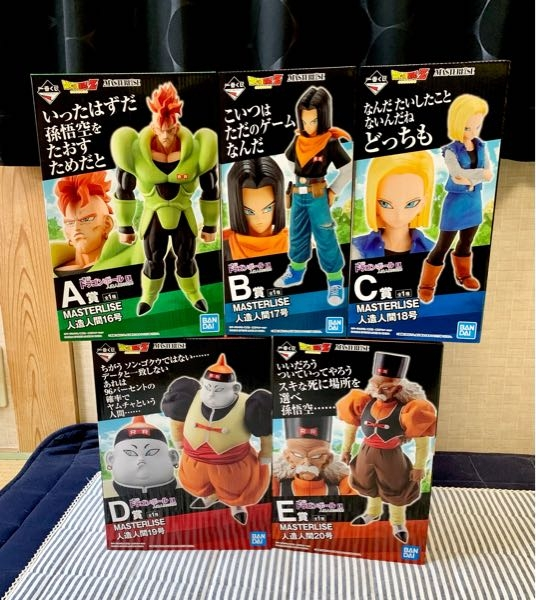 メルカリにてドラゴンボール一番くじのフィギュアを購入したのですが... - Yahoo!知恵袋