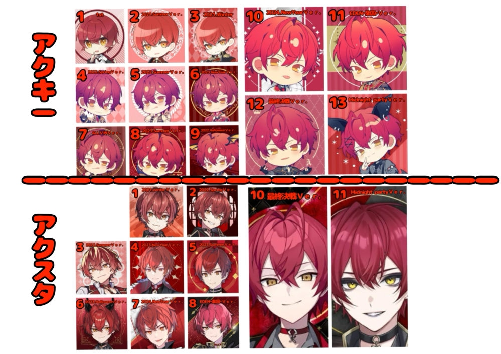 ばぁう 個人グッズ アクキー まとめ 至急！歌い手リスナーさんお願いします。騎士Aのばぁうくんのアク