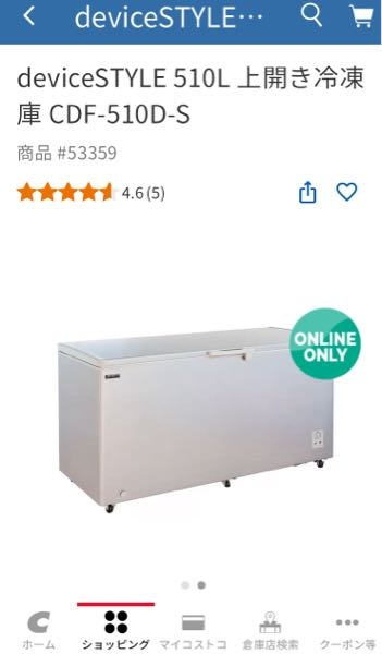 コストコに行くと半端じゃない大量のものを購入される方がいますが 