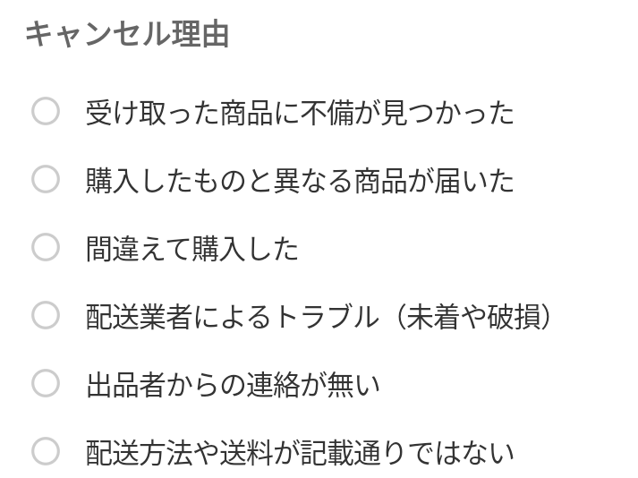 私この商品買って1週間だけ使ったものです。なにも問題がない。箱とか全部ついてる。 メルカリのキャンセル理由で出品情報や商品に不備が見つかったとい