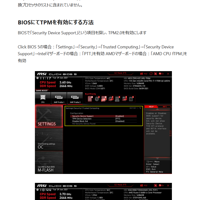 MV-1200FOR.A(アップグレード)ROM付きWin11アップグレードPC Windos11にアップグレードしたいんですけど出来ないとメッセージ出まし